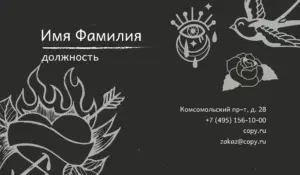 Визитка_тату_3об