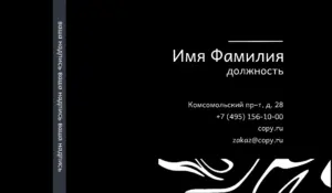 Визитка_тату_7об