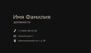 Визитка_тату_8об