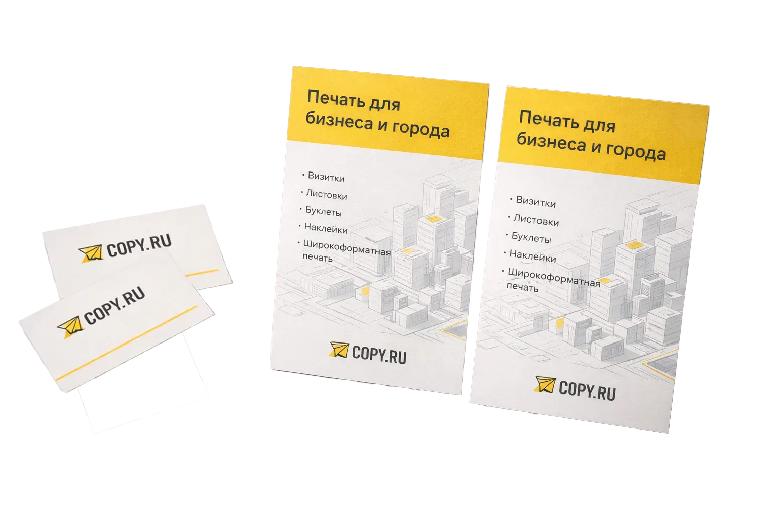 Листовая печать онлайн