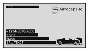 превью_автосервис_2