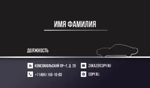 превью_автозапчасти_1