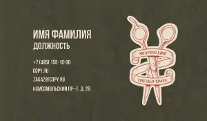 превью_барбер_1