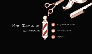 превью_барбер_2