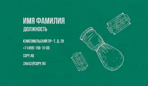 превью_барбер_4