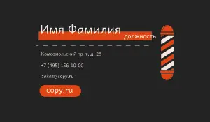 превью_барбер_6