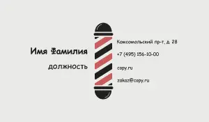 превью_барбер_7