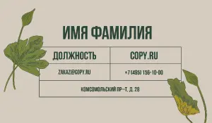 превью_бьюти_3