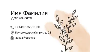 превью_бьюти_8