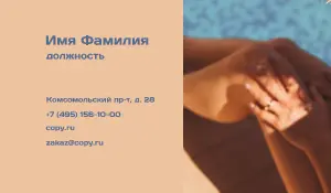 превью_депиляция_2