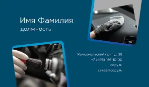 превью_детейлинг_1