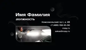 превью_детейлинг_4