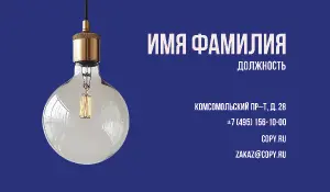 превью_электрик_4