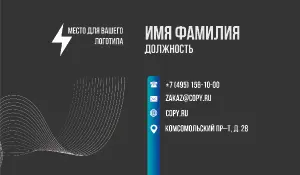 превью_электрик_5