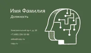 превью_электрик_7