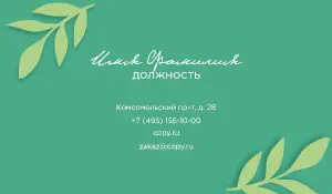 превью_эпиляция_5