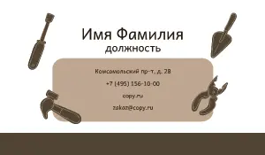 превью_инструменты_2