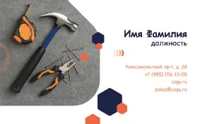 превью_инструменты_3