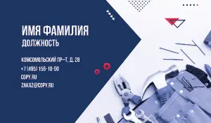 превью_инструменты_6