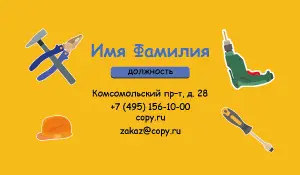 превью_инструменты_7