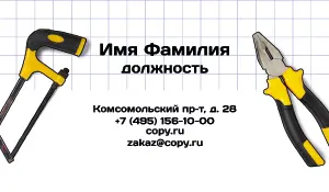 превью_инструменты_8