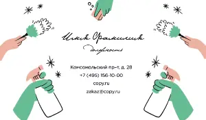 превью_клининг_5