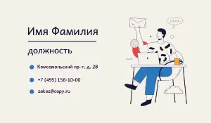 превью_консультант_1