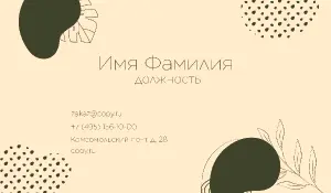 превью_косметолог_1