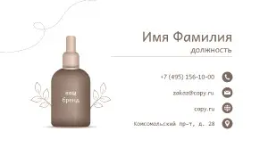 превью_косметолог_2