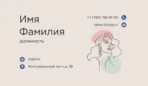 превью_косметолог_3