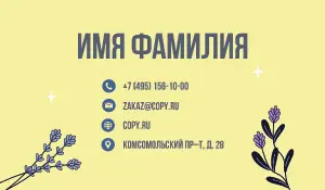 превью_массажист_8