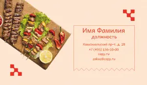 превью_мясо_1