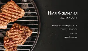 превью_мясо_4