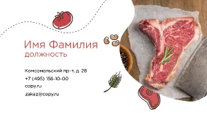 превью_мясо_5