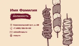 превью_мясо_7