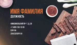 превью_мясо_8