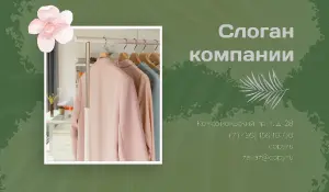 превью_одежда_5