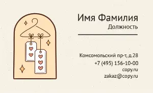 превью_одежда_8