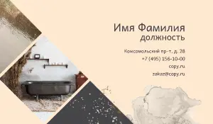 превью_плиточник_7