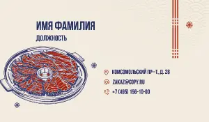 превью_повар_1