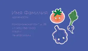 превью_повар_3