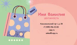 превью_продавец_1