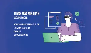 превью_программист_1