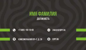 превью_рабочий_1