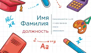 превью_репетитор_7