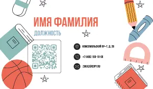 превью_репетитор_8