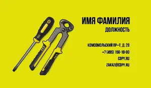 превью_сантехник_3