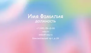 превью_стилист_1