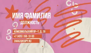 превью_стилист_7