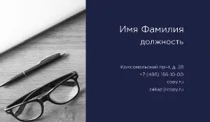 превью_страховой_агент_8